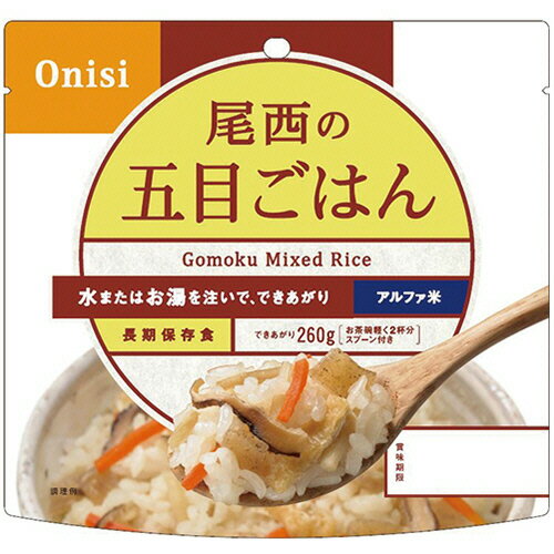 尾西食品 アルファ米 五目ご飯 1セ