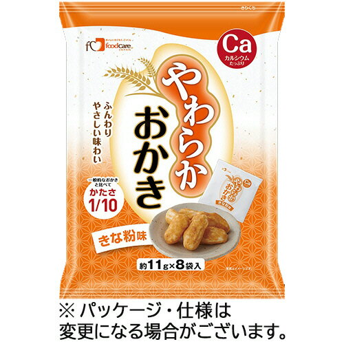 楽天コンプモト　楽天市場店フードケア やわらかおかき きな粉味 約11g/袋 1セット（96袋:8袋×12パック）（4528457090116 x12） 目安在庫=○