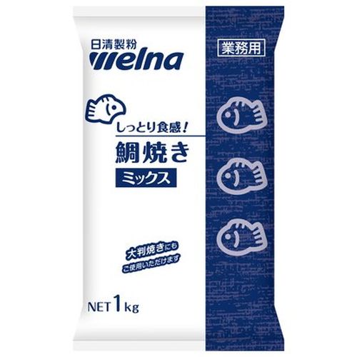 日清製粉ウェルナ 業務用 しっとり食感！鯛焼きミックス1kg ×10個セット(4902110348392 x10) 取り寄せ商品