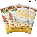 岩木屋 青森の味! 嶽きみ の食べるスープ 180g×3個入(4969762110081 ×3) 特産品