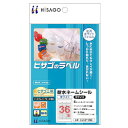 ヒサゴ HISAGO 耐水ネームシール ホワイト Sサイズ CJ531...(3)