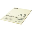 TPS αエコカラーペーパーII A3 ライトクリーム 少枚数パック 1冊(100枚)(AECLCA3-PK) 目安在庫=○
