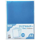 TPS カラークリアホルダー(単色タイプ) A4 クリスタルブルー 1セット(30枚:10枚×3パック)(OCHA4-10CB) 目安在庫=○