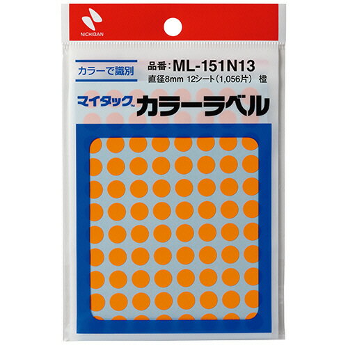 ニチバン マイタック カラーラベル 円型 直径8mm 橙 1セット(10560片:1056片×10パック)(4987167101572 x10) 目安在庫=○