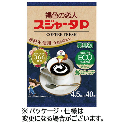スジャータめいらく コーヒーフレッシュ スジャータP 4.5mL 1セット(120個:40個×3パック)(490218812384..