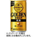 コカ・コーラ ジョージア ゴールデンドリップ 微糖 185g 缶 1ケース(30本)(4902102152198 x30) 目安在庫=○