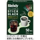 味の素AGF ブレンディ スティックブラック 飲み比べアソート 1セット(150本:50本×3箱)(4901111777736 x3) 目安在庫=○
