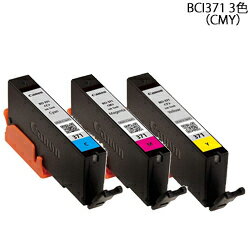 Genuine Products - キヤノン CANON キャノン 【安心のメーカー純正】 BCI371 3色（CMY）セット(BCI-371CMY) 取り寄せ商品