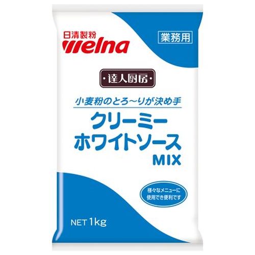 日清製粉ウェルナ 業務用 達人クリーミーWソースMIX1kg ×10個セット(4902110350388 x10) 取り寄せ商品