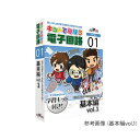 アドウィン キットで遊ぼう電子回路(電子回路学習キット) ディジタル回路編vol.1 ECB(ECB-300T) 取り寄せ商品