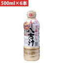 ワダカン 青森の味! 八方汁 500ml 6本セット(4903636311105 x6) 取り寄せ商品