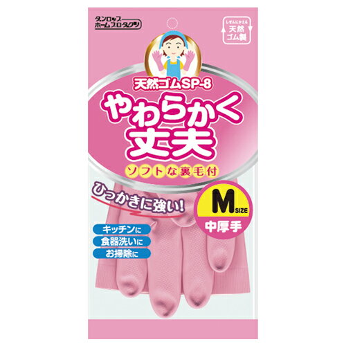 ダンロップホームプロダクツ 天然ゴム手袋 中厚手 SP-8 M ピンク 06785 1セット(10双)(4904510667851 x..