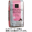 ウエシマコーヒー オリジナルブレンド レギュラー 2kg(粉) 1セット(8袋)(4970401206751 x8) 目安在庫=○