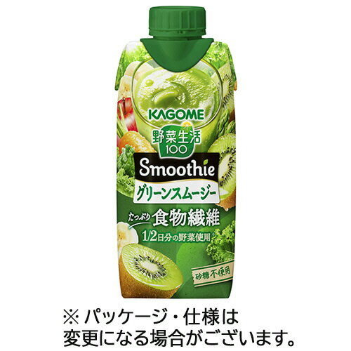 カゴメ 野菜生活100 Smoothie グリーンスムージー 330ml 紙パック 1ケース(12本)(4901306074404 x12) ..