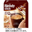 味の素AGF ブレンディ スティック カフェオレ 大人のほろにが 1セット(300本:100本×3箱)(4901111406087 x3) 目安在庫=○