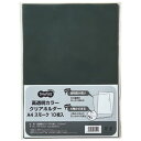 TPS 高透明カラークリアホルダー A4 スモーク 1セット(30枚:10枚×3パック)(KTCHA4-10S) 目安在庫=○