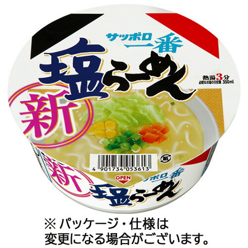 サンヨー食品 サッポロ一番 塩らーめんどんぶり 75g 1ケース(12食)(4901734053613 x12) 目安在庫=○