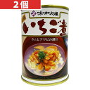 味の加久の屋 青森の味 ウニとアワビを使用した潮汁 元祖 いちご煮 415g【2個】 4981009101454 2 目安在庫= 