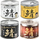 伊藤食品 鯖 サバ 4種×各6缶(水煮 味噌煮 醤油煮 黒胡椒にんにく)(9990000007219) 取り寄せ商品