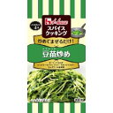 ハウス食品 ハウススパイスクッキング豆苗炒め10.8(80個)(0000049716573 ×80) 取り寄せ商品
