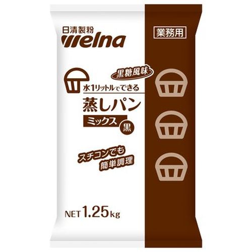 日清製粉ウェルナ 業務用 水1Lできる蒸パンミックス黒糖風味1.25 ×8個セット(4902110348309 x8) 取り寄せ商品