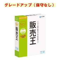 ソリマチ 販売王22 グレードアップ(対応OS:その他)(9990000114849) メーカー在庫品