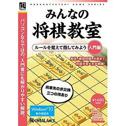 ルールを覚えて指してみよう※こちらは【取り寄せ商品】です。必ず商品名等に「取り寄せ商品」と表記の商品についてをご確認ください。将棋を始めるなら、この一本! 駒の動かし方から対局まで、楽しく覚えて将棋を指せるようになる。 ●分かりやすい「解説」 ●理解が深まる「練習問題」 ●勝負勘を磨く「対局」 ●用語集 ●格言コレクション検索キーワード:WAB413([思考エンジン提供]株式会社キワメ。Windows)