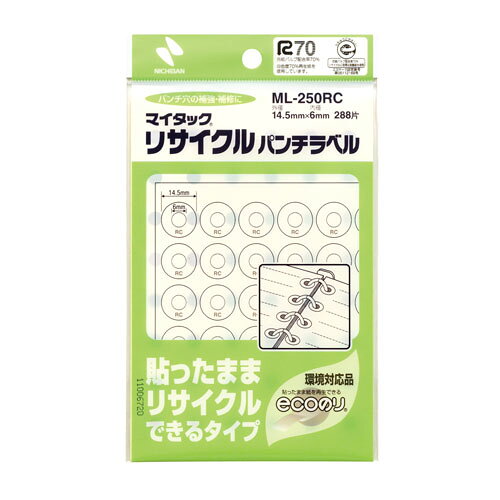 書類のパンチ穴の補強・補修に。表裏両面に貼ればさらに効果的。ML-250RC。文具・事務用品 ＞ 事務用品 ＞ ラベル ＞ パンチラベル。