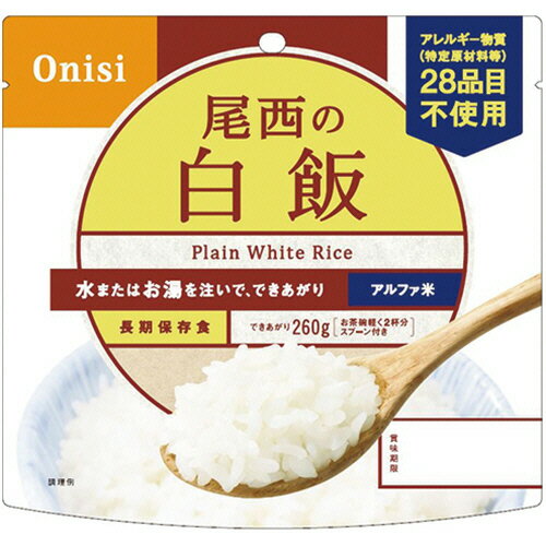 尾西食品 アルファ米 白飯 1セット(5