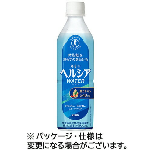 楽天コンプモト　楽天市場店キリンビバレッジ ヘルシアウォーター 500mL ペットボトル 1セット（48本:24本×2ケース）（4909411097684 x48） 目安在庫=○
