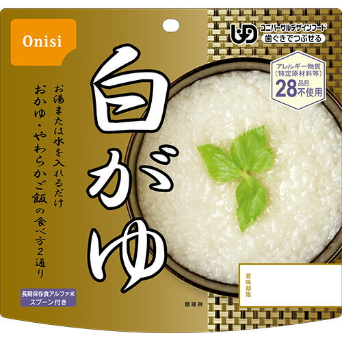 尾西食品 アルファ米 白がゆ 1セッ