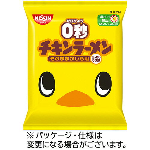 日清食品 0秒チキンラーメン 75g 1ケース(5食)(4902105112113 x5) 目安在庫=○