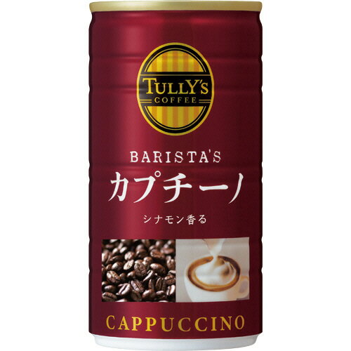 楽天コンプモト　楽天市場店伊藤園 タリーズコーヒー バリスタズ カプチーノ 180g 缶 1セット（60本:30本×2ケース）（4901085617212 x60） 目安在庫=○