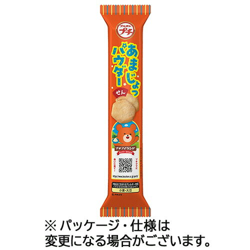 ブルボン プチあまじょっパウダーせん 22g 1セット(10パック)(4901360361755 x10) 目安在庫=○