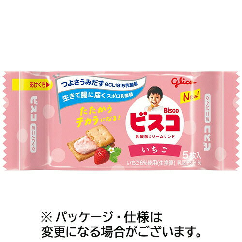 江崎グリコ ビスコ ミニパック いちご 1セット(100枚:5枚×20パック)(4901005004719 x20) 目安在庫=○
