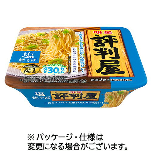 明星食品 評判屋 塩焼そば 104g 1ケース(12食)(4902881433754 x12) 目安在庫=○
