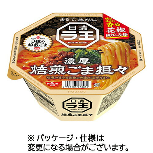 日清食品 日清ラ王 焙煎ごま担々 128g 1ケース(12食)(4902105273012 x12) 目安在庫=○