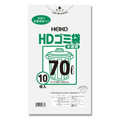 シモジマ ゴミ袋 HD #02 半透明 70L 1セット(200枚:10枚×20パック)(4901755403664 x20) 目安在庫=○
