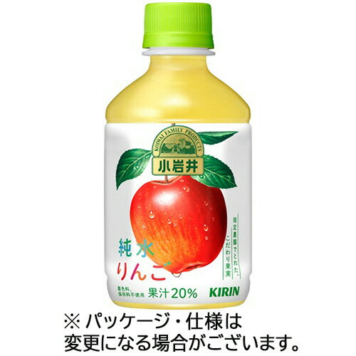 キリンビバレッジ 小岩井 純水りんご 280ml ペットボトル 1セット(48本:24本×2ケース)(4909411077136 x48) 目安在庫=○