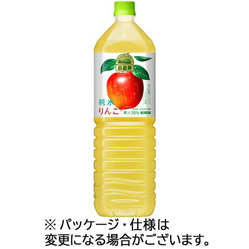 キリンビバレッジ 小岩井 純水りんご 1.5L ペットボトル 1セット(16本:8本×2ケース)(4909411077013 x16) 目安在庫=○