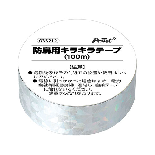 ARTEC 防鳥用キラキラテープ 100m 切って巻くだけ 鳥を遠ざける光るホログラムテープ(ATC35212) 取り寄せ商品