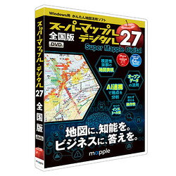 ビジネスで役立つ機能が満載の地図活用ソフトの全国版。情報収集からビジネスの課題収集や分析などの活動をサポート。ビジネスで役立つ機能が満載の地図活用ソフト。 「デジタル地図、住所、POI、行政区域、道路ネットワーク、観光エリア」等の各種データを搭載。 ハザードデータやオープンデータなどを取り込んで活用できる機能もさらに充実。 最新版ではこれらのデータとAI を活用した地点分析も可能。 【収録地図データ】 全域〜小域図：全国 詳細図：全国1000市区町村以上の市街部検索キーワード:インストール型地図ソフト ベクトル地図 マップ(OSが推奨するCPU。日本語版 Microsoft Windows 11※デスクトップモードのみ)