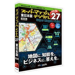 ジャングル スーパーマップル・デジタル27東日本版(対応OS:その他)(JS995728) 目安在庫=○