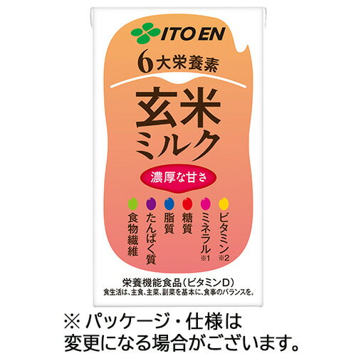 伊藤園 なめらか玄米ミルク プラス6大栄養素 125ml 紙パック 1ケース(18本)(4901085638118 x18) 目安在庫=○