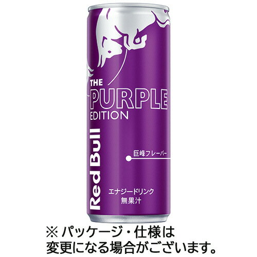 レッドブル ジャパン レッドブル・エナジードリンク パープルエディション 250ml 缶 1ケース(24本)(4560292291372 x24) 目安在庫=○