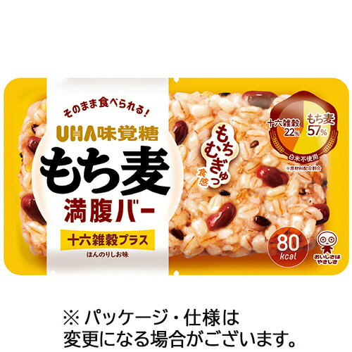 UHA味覚糖 もち麦満腹バー 十六雑穀プラス 55g 1セット(10パック)(4902750289741 x10) 目安在庫=○