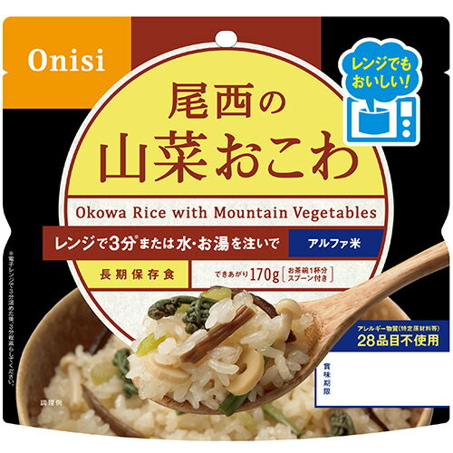 尾西食品 尾西のレンジ+(プラス) 山