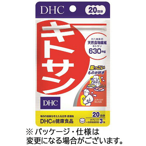 DHC キトサン 20日分 1パック(60粒)(DC404270) 取り寄せ商品 compmoto-r-12658340 コンプモト 楽天市場店 パッケージ画像