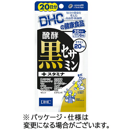 DHC 醗酵黒セサミン+スタミナ 20日分 1個(120粒)(266588) 取り寄せ商品 compmoto-r-12610427 コンプモト 楽天市場店 パッケージ画像