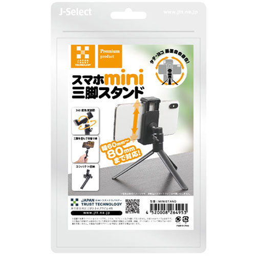 日本トラストテクノロジー 日本トラストテクノロジー スマホミニ三脚スタンド 360°回転ボールジョイント搭載(MINISTAND) 取り寄せ商品